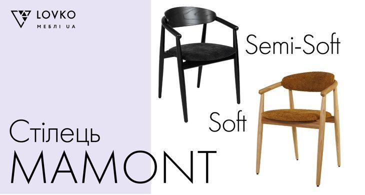 Стул Mamont semi-soft Lovko черный / Austin 19 фотография