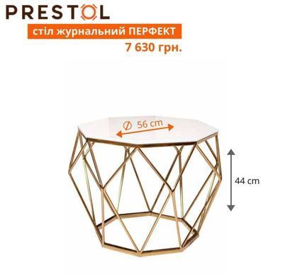 Журнальний столик ПЕРФЕКТ Prestol 56x44 Білий фотографія
