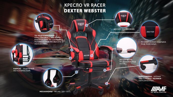 Комп'ютерне крісло VR Racer Dexter Webster AMF Чорний/жовтий фотографія
