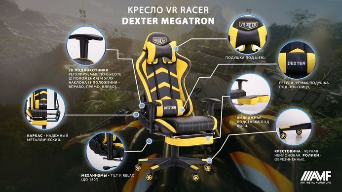 Компьютерное кресло VR Racer Dexter Megatron AMF Черный/оранжевый фотография