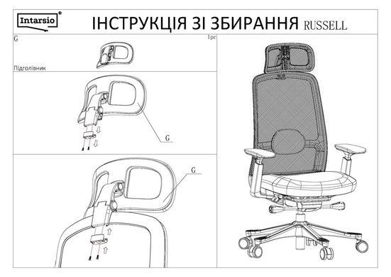 Офисное кресло RUSSELL Intarsio серая ткань/черный каркас фотография