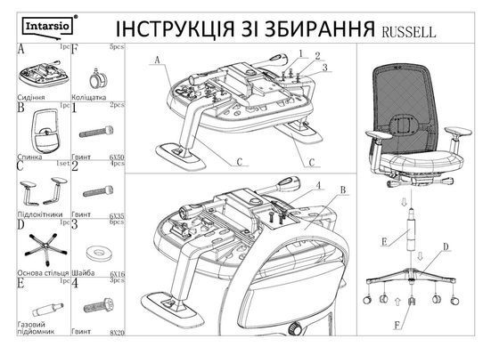 Офисное кресло RUSSELL Intarsio серая ткань/черный каркас фотография